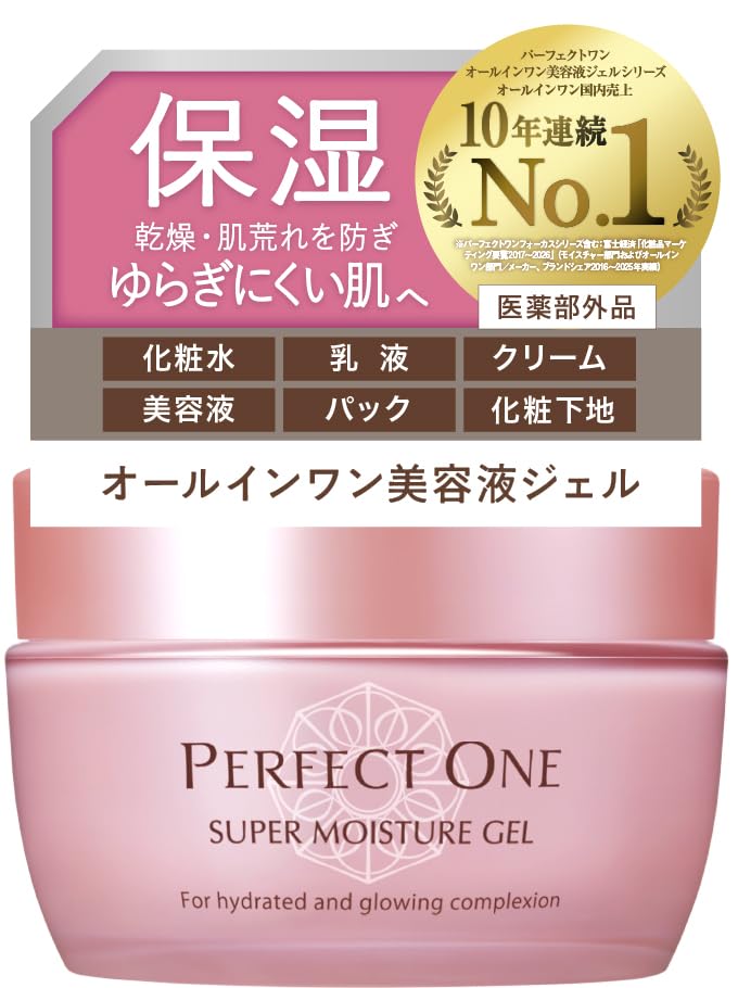 Amazon.co.jp: パーフェクトワン 薬用スーパーモイスチャージェル 50g